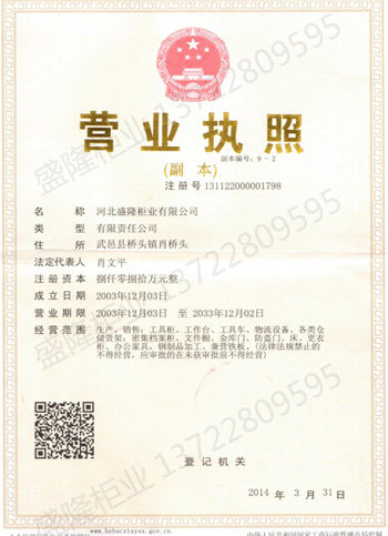 賀州營(yíng)業(yè)執(zhí)照 賀州營(yíng)業(yè)執(zhí)照